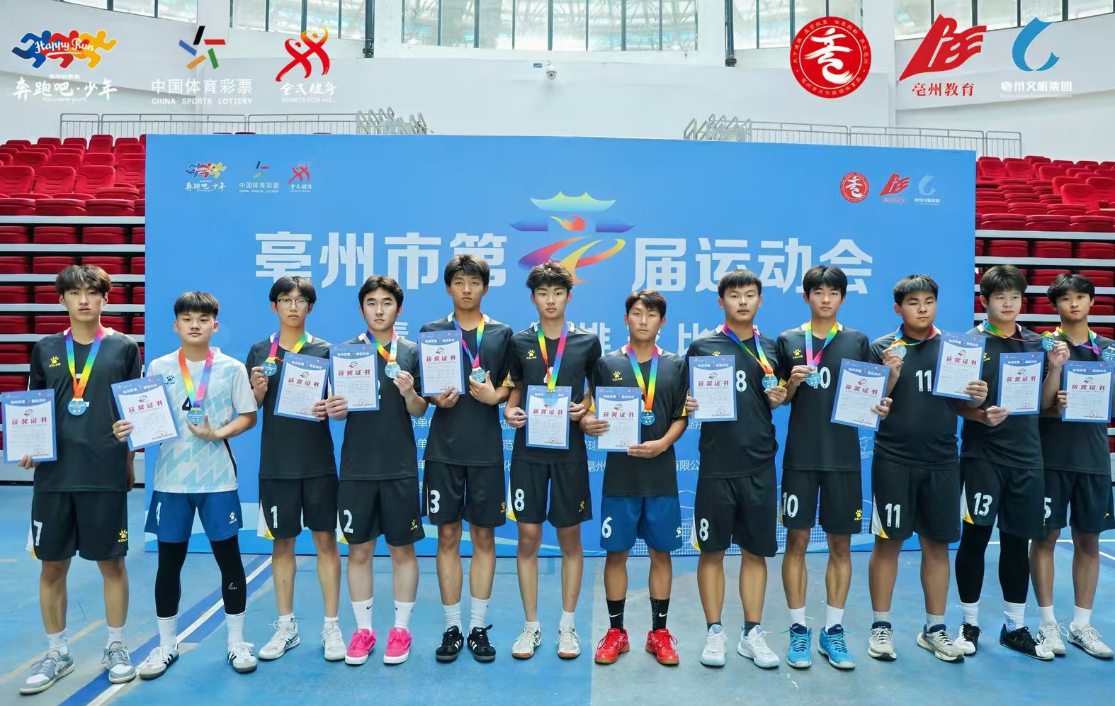 譙城區青少年排球隊勇奪亳州市第四屆運動會雙冠